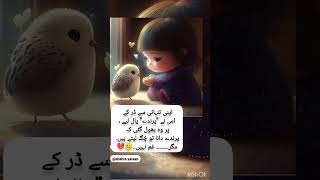 Tanhai ka Dar or Zindagi k gam😢😔 sadposts sadwrites truelines deeplinesaboutlife [upl. by Nollid630]