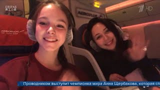 Anna ShcherbakovaEnglish SubVlog about World team Figure Skating Championships [upl. by Belita837]