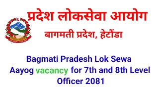 Bagmati pradesh lok sewa vacancy 2081new vacancy in nepalbagmati pradesh vacancy [upl. by Damha]