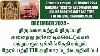 December 2024 Tirumala Tirupati Darshan Ticket Room Booking Date amp Time  TTD OFFICIAL INFORMATION [upl. by Neelyar]