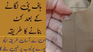 Cut Patti banane aor Lagane ka tarika How to make perfect front placket [upl. by Snahc]