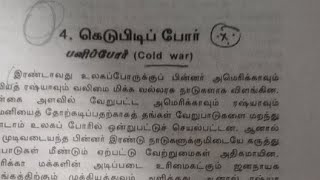 ரஷ்யா அமெரிக்கா இடையே ஏற்பட்ட பனிப்போர் live lawstudent law sattamarivom tamil sattamtamil [upl. by Haerle624]