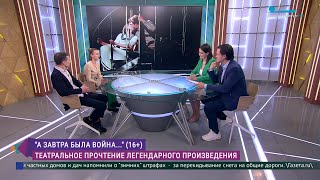 «Завтра была война» премьера спектакля Московского драматического театра имени Пушкина [upl. by Olivie]