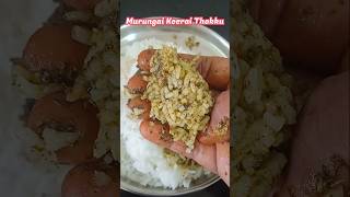 முருங்கை கீரை தொக்கு  Murungai keerai recipe Tamil  Murungai keerai thokku [upl. by Kassandra193]