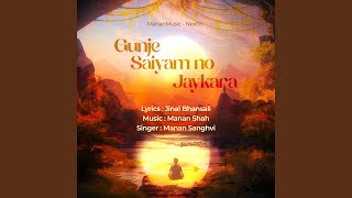 Gunje Saiyam No JayKara [upl. by Raphael25]