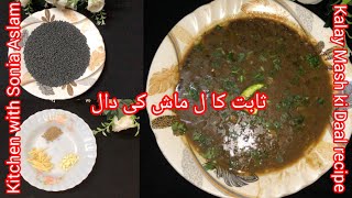 Sabat Mash Daal Recipe [upl. by Yleen]