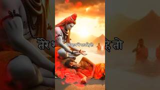 Mahadev status  जो फूल धरे हर डाली पर  Bholenath status  Narayana mil jayega shortmahadev [upl. by Leontyne]