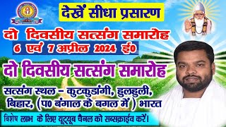 KABIR JAYANTI SAMAROH 2024 [upl. by Abramo343]