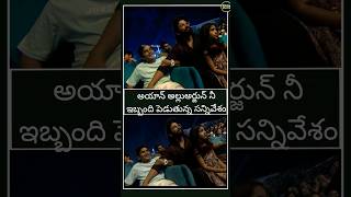 Allu Arjun emotional movement with his childrens  music director Devi Sri Prasad 32 alluarjun [upl. by Rockwood]