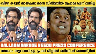 KALLANMAARUDE VEEDU Press Conference  Biju Kuttan  Bineesh Bastin Full Press Meet [upl. by Akenahc]