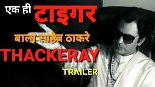 Thackeray trailer  Nawaz uddin siddiqui convincing as BalaSaheb Thackeray [upl. by Ilrebma24]