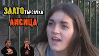 15ГОДИШНА СИ НАМИРА БОГАТО ГАДЖЕ ft ioanpetar [upl. by Ezmeralda68]