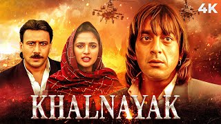 KHALNAYAK  खलनायक  BLOCKBUSTER MOVIE  Sanjay Dutt amp Jackie Shroff  Madhuri  Neena Gupta [upl. by Etom]