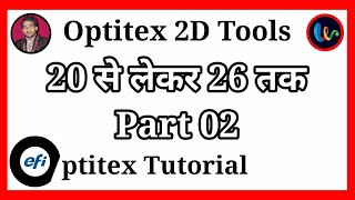 Optitex Tools Tutorial 20 से लेकर 26 तक पार्ट 02 🛠️ Optitex Tools Tutorial 20 to 26 Part 02 [upl. by Eldrid]