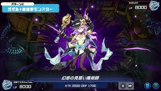 【遊戯王マスターデュエル】キマイラインフェルニティ【インフェルニティ展開動画】 [upl. by Aivatnohs]