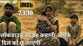 Indian Lockdown 2022 Movie Explained  FilmMovie Explained In HindiUrdu  Indian Lockdown [upl. by Nauwtna]