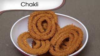 Chakli  Quick Snack Recipe  Indian Tea Time Savory Snacks  Crunchy Fast Food Recipe [upl. by Marfe]