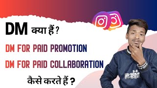 DM Ka Matlab Kya Hota Hai  Paid Promotion On Instagram  Instagram Collaboration Kya hota Hai [upl. by Airamahs]