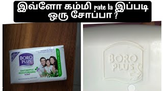 boroplus antiseptic soap review in Tamil skincare pimplesremoval [upl. by Augustine14]