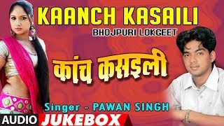 KAANCH KASAILI  OLD BHOJPURI LOKGEET AUDIO SONGS JUKEBOX  SINGER  PAWAN SINGH  HAMAARBHOJPURI [upl. by Ettelrahc]