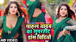 Video  Pawan Singh  राजाजी के दिलवा  Shivani Singh  Rajaji Ke Dilwa  New Bhojpuri Song 2023 [upl. by Senalda]