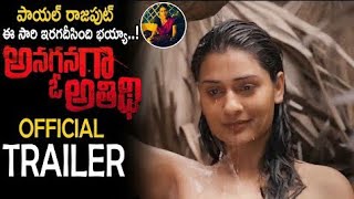 Anaganaga O Athidhi Official Teaser latest telugu movies tollywood musical [upl. by Leiser]