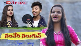 నలవేరి నలుగన్ Nalavari Naluguna Banjara Latest Song  Shonu Singh Aravind  A MUSIC Amusic [upl. by Englebert]