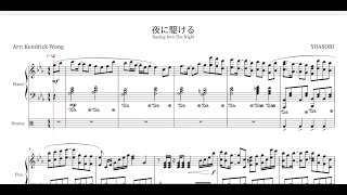 夜に駆ける  YOASOBI  Piano and Drum Sheet Music [upl. by Hans]