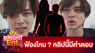 สรุปฟ้องไม่ฟ้อง  quotแน็ก ชาลีquot จวกใคร  ห้ามพูดคำนี้ รู้เหตุผลถึงกับอึ้ง [upl. by Ruhtua]