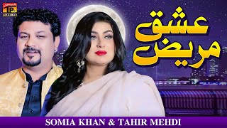 Ishq Mareez  Somia Khan amp Tahir Mehdi  Official Music Video 2024 Thar Production [upl. by Anneirda]