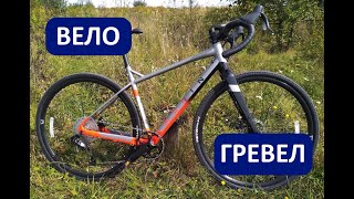 Я купив гревел Велосипед Marin Gestalt X10 Огляд і перші враження [upl. by Kris]