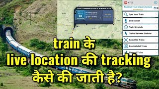 How does work train live locations tracking system [upl. by Morey]