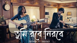 Tumi Robe Nirobe  Shishir ft Innima  Rabindra Sangeet [upl. by Sykleb986]