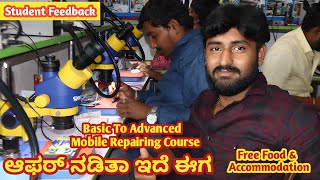 Best Mobile Repairing Training Institute in Bangalore  Student Feedback  ಆಫರ್ ನಡಿತಾ ಇದೆ ಈಗ [upl. by Esimaj]