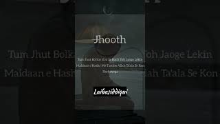 Tum jhut bol kar kisi se bach to jaoge💯🤲poetrystatus🥰 shortvideo shayaristatusurduquotes urdupoetry [upl. by Hedwig]