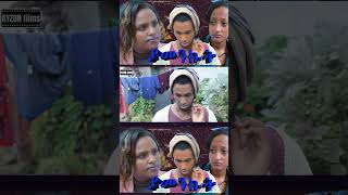 አዲስ የአማርኛ ፊልም ያመንኩት 2017 Yamenkute new Amharic movies new Ethiopian movie 2024 ayzonfilm [upl. by Astera293]