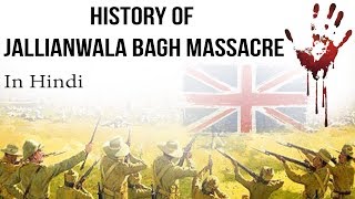 History of Jallianwala Bagh Massacre 13 April 1919 को अमृतसर में क्या हुआ था Modern Indian History [upl. by Negaem]