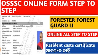 HOW TO APPLY OSSSC ONLINE APPLICATION STEP BY STEP  FORESTER FOREST GUARD LI ONLINE FORM [upl. by Yalcrab]