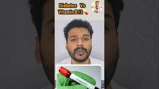 சர்க்கரை நோயாளி Vs Vitamin B12 குறைபாடு  awarenessvideo healtheducation publichealth diabetes [upl. by Derrej267]