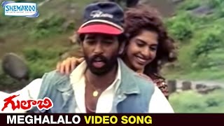 Gulabi Movie Video Songs  Meghalalo Thelipomannadhi Song  JD Chakravarthy  Maheshwari  RGV [upl. by Stone]