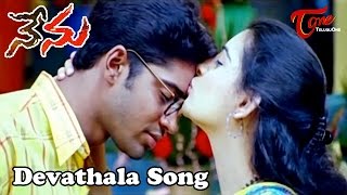 Nenu Songs  Devathala  Veda  Allari Naresh [upl. by Aicen684]