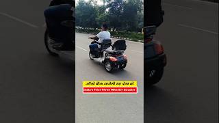 Three wheeler electric scooter 🛵 l electric Scooter for disabled person l Scooter for senior citizen [upl. by Raul]