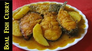 খুব সহজে তৈরি করুন বোয়াল মাছের ঝোল  Boal Fish Curry Recipe  Bengali Style Recipe [upl. by Leuqim]