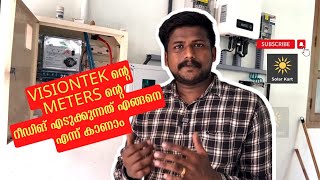 How to Check VISIONTEK SOLAR NET METER READING in Malayalam [upl. by Hotchkiss]