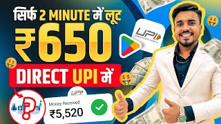 2024 BEST MONEY EARNING APP  Earn Daily ₹4500 Real Cash Without Investment  Dhani UPI App [upl. by Anhpad84]