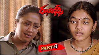 JHANSI FULL MOVIE PART 6  Jyothika GV Prakash  2019 Latest Telugu Full Movies [upl. by Rafaj]