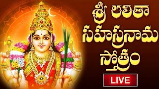 LIVE  Lalitha Sahasranamam Telugu with Lyrics  Friday Bhakthi  శ్రీ లలితా సహస్రనామ స్తోత్రం [upl. by Evadne763]