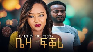 NEW ERITREAN FULL MOVIE FILM BEZA FQRI 2024 [upl. by Norbie]