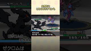 【ポケモンBW】神ゲーなのに残念すぎた要素3選 ポケモン ポケモンbw [upl. by Eralc582]