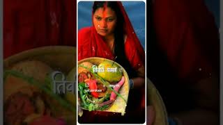 Puja 🙏🌄 viralvideo hamta mangni piyar sariya chhath puja song [upl. by Monda209]